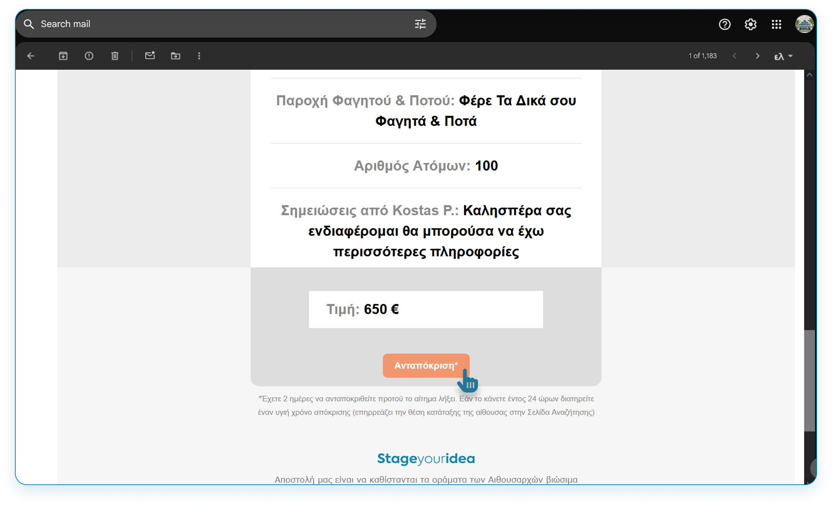 Desktop-email-notification-respond.png