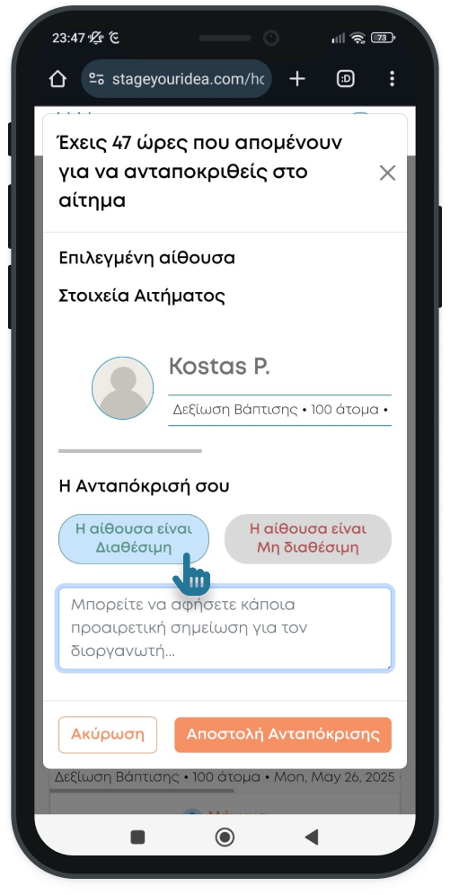 Mobile-respond-request.png