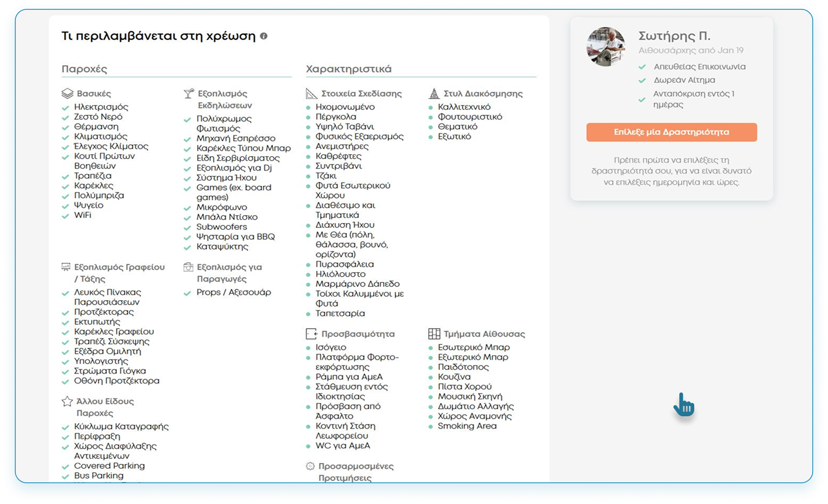Desktop-Space-page-amenities.png