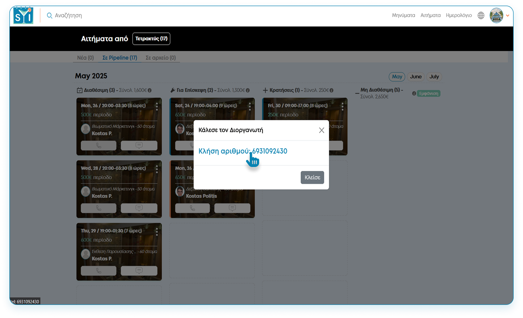 Desktop-call-dialog.png