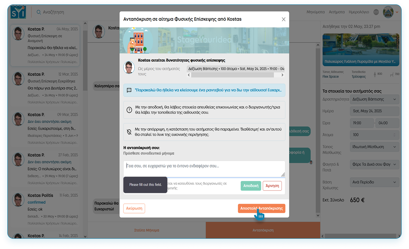 Desktop-respond-dialog-site-tour.png