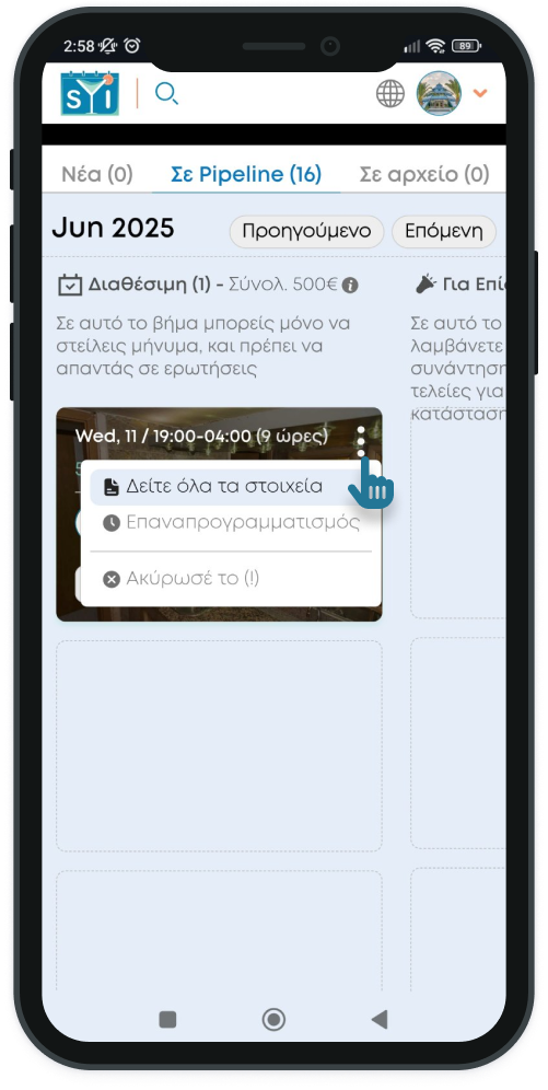 Mobile-requests-details.png